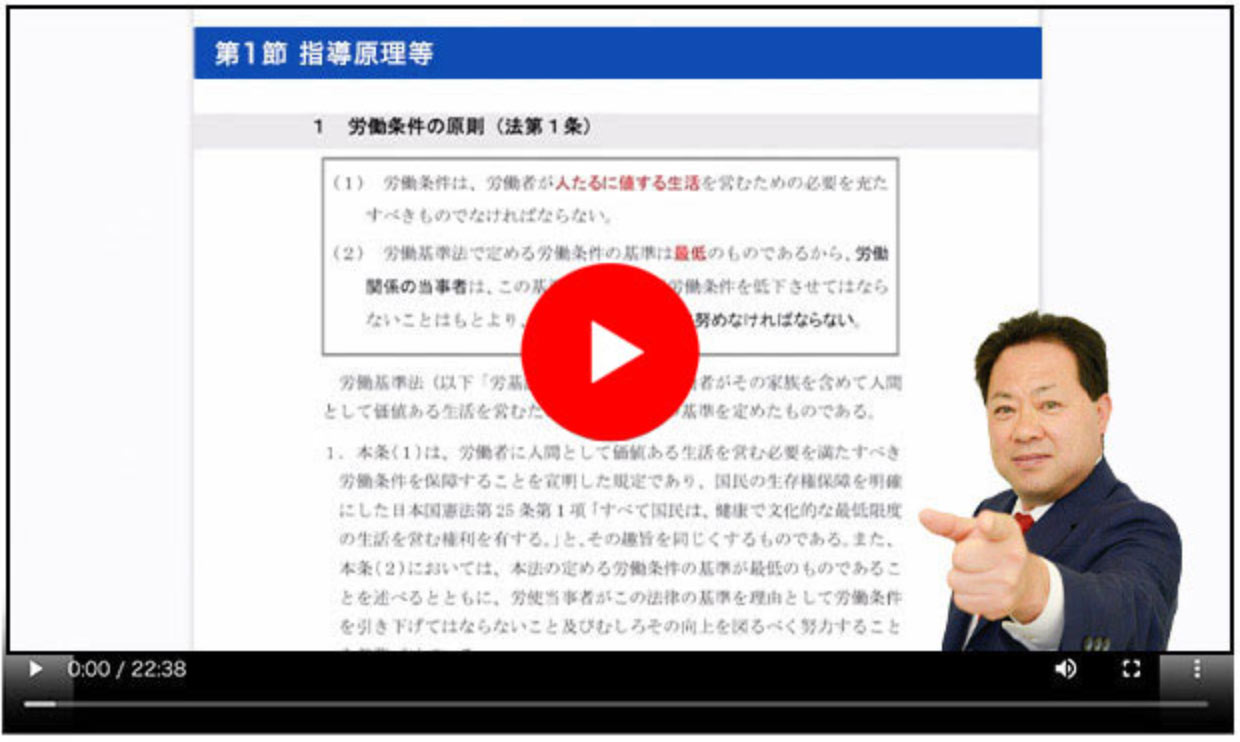 サンプル講義動画